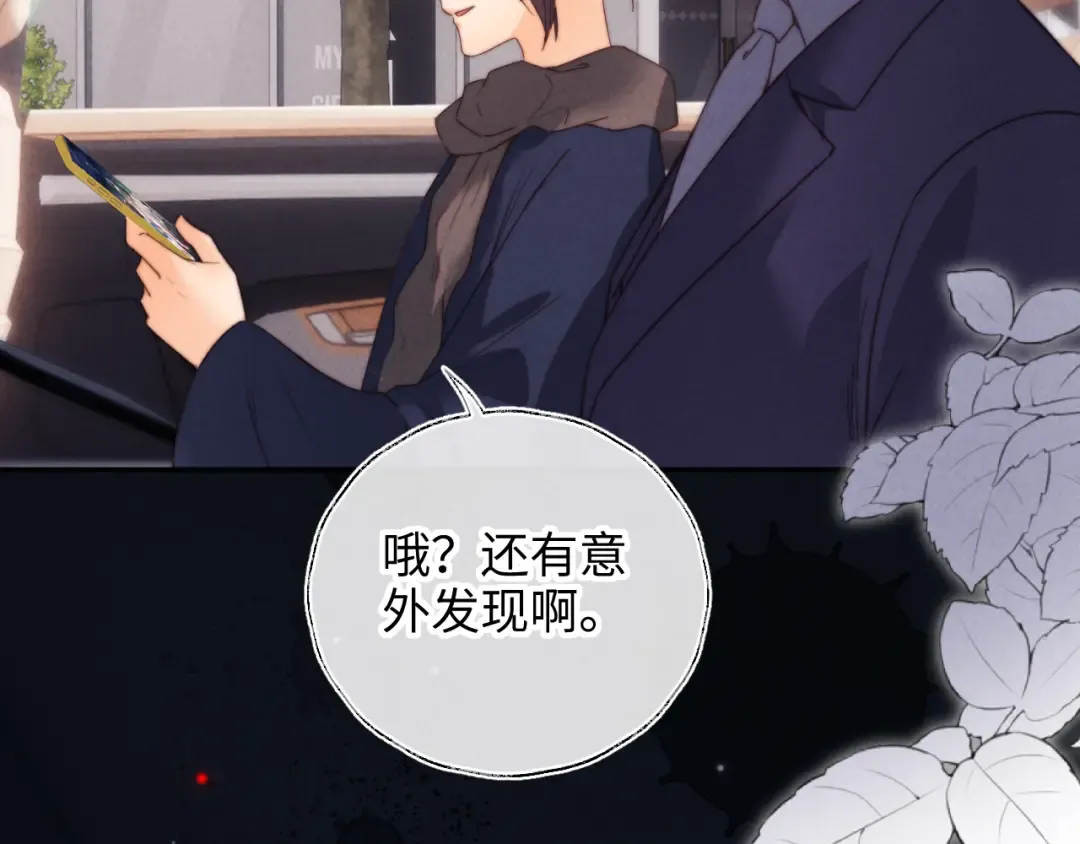 第35话 解救小哥哥 第36页