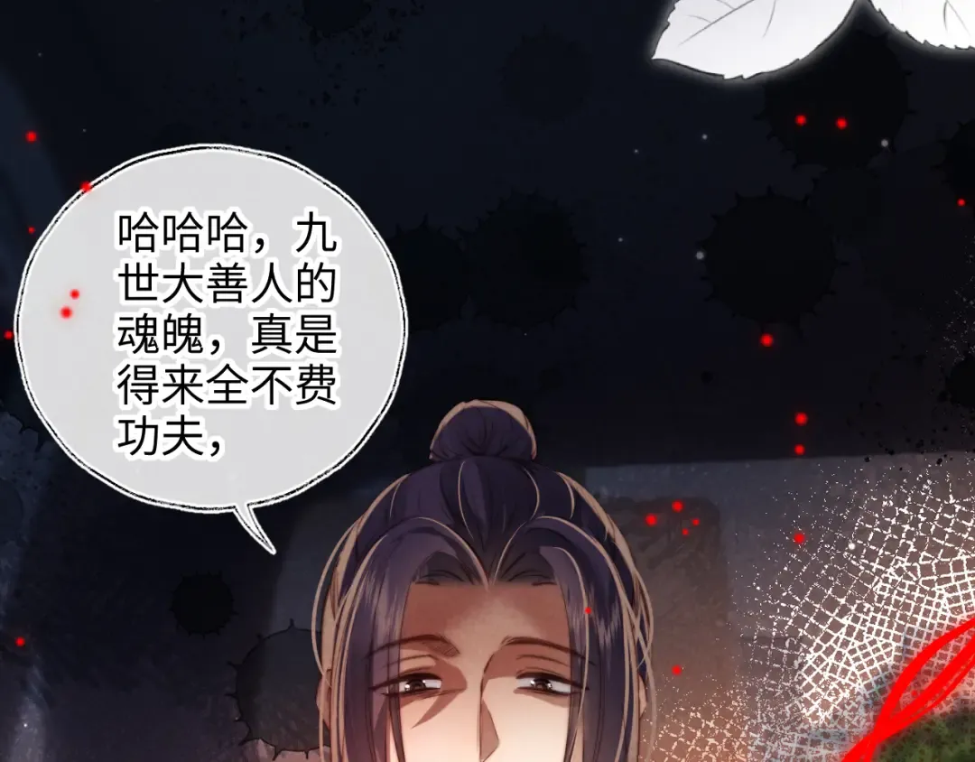 第35话 解救小哥哥 第37页