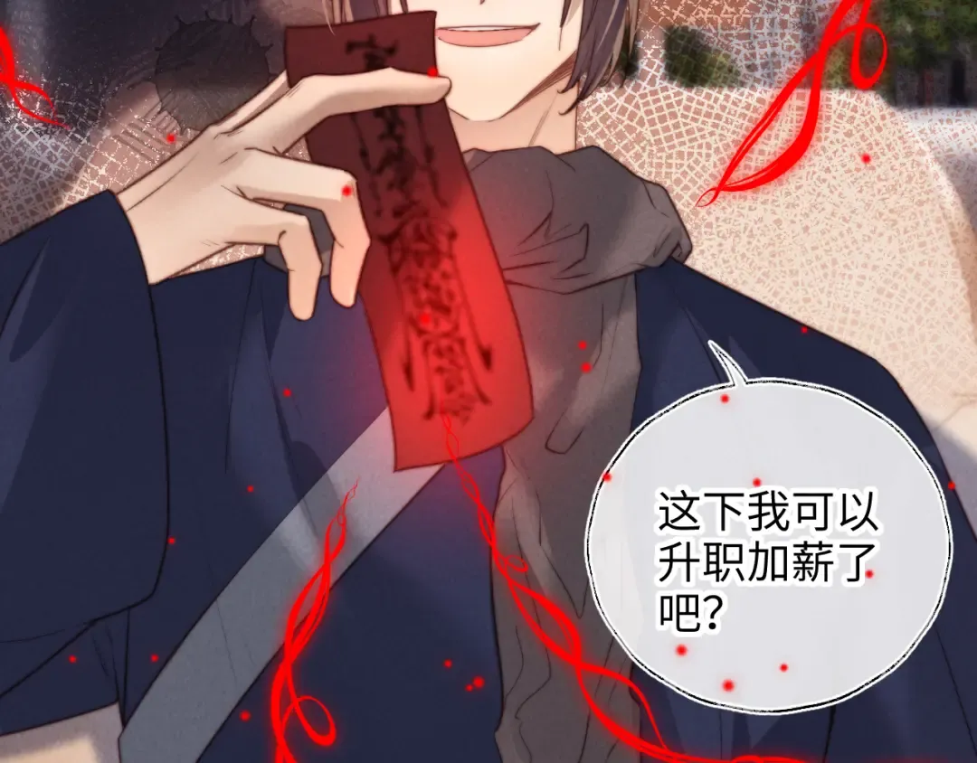 第35话 解救小哥哥 第38页