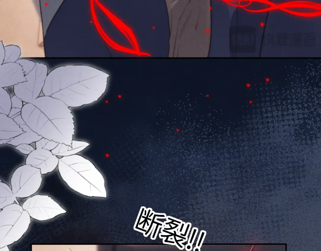 第35话 解救小哥哥 第39页