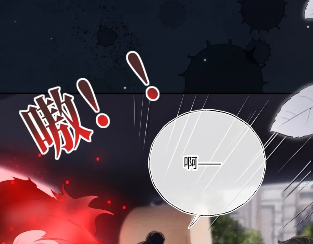 第35话 解救小哥哥 第41页