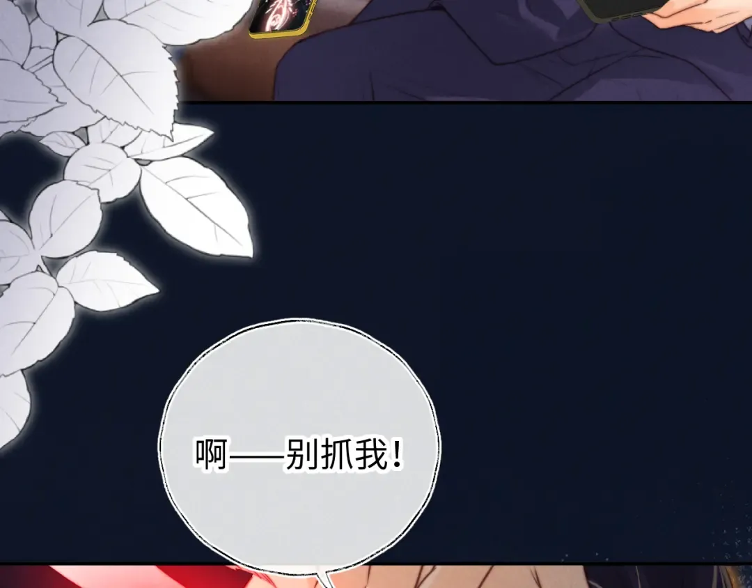 第35话 解救小哥哥 第43页