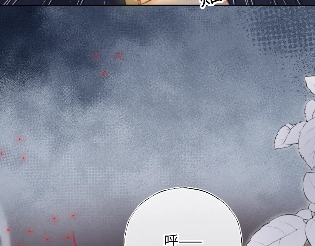 第35话 解救小哥哥 第45页