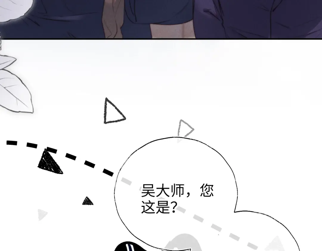 第35话 解救小哥哥 第47页