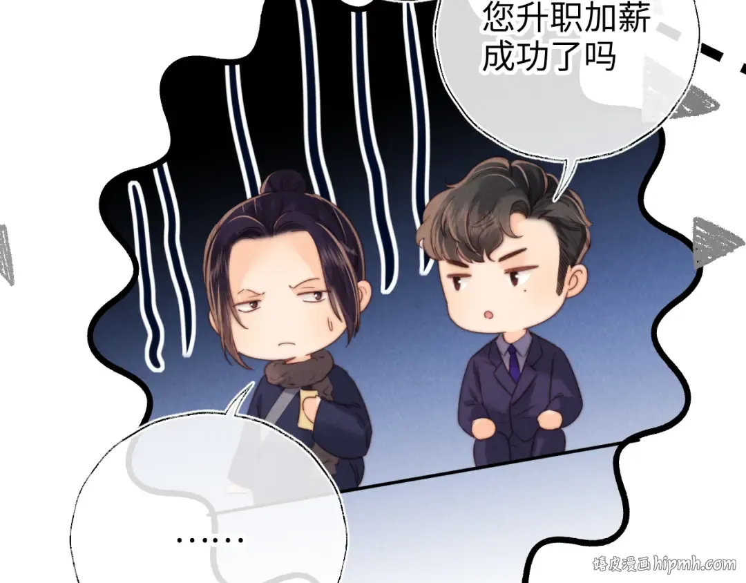 第35话 解救小哥哥 第48页