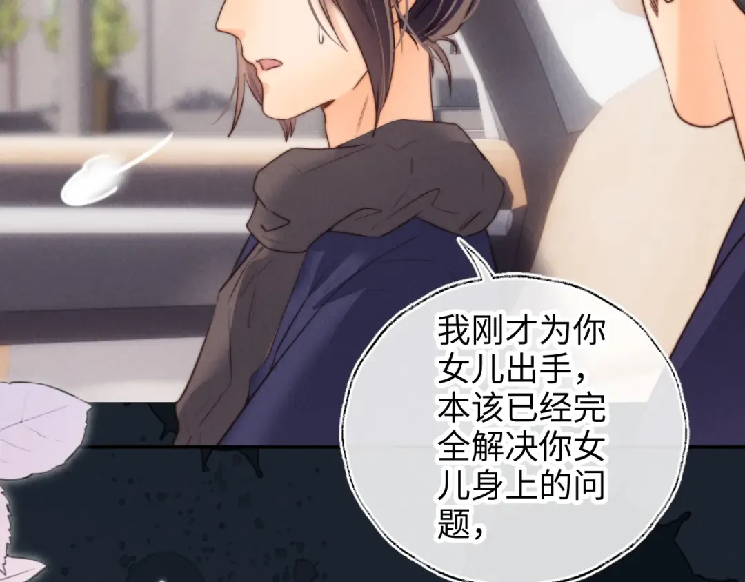 第35话 解救小哥哥 第51页