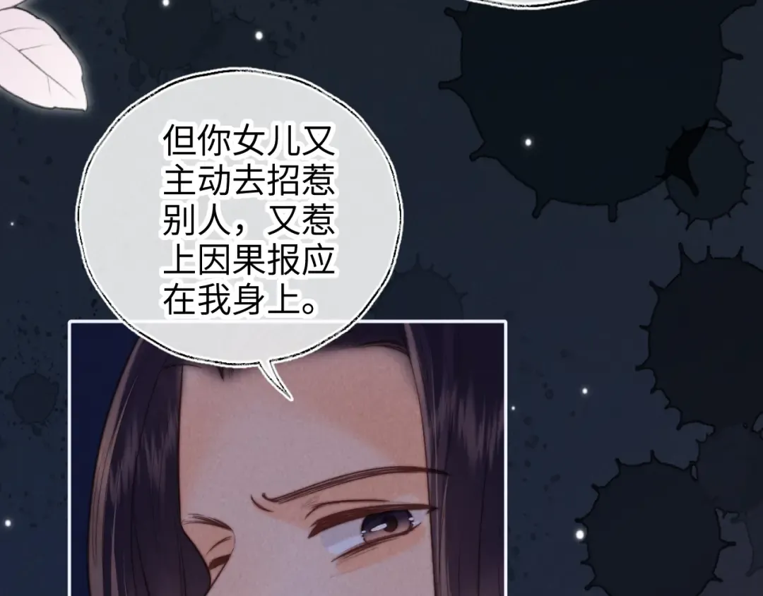 第35话 解救小哥哥 第52页