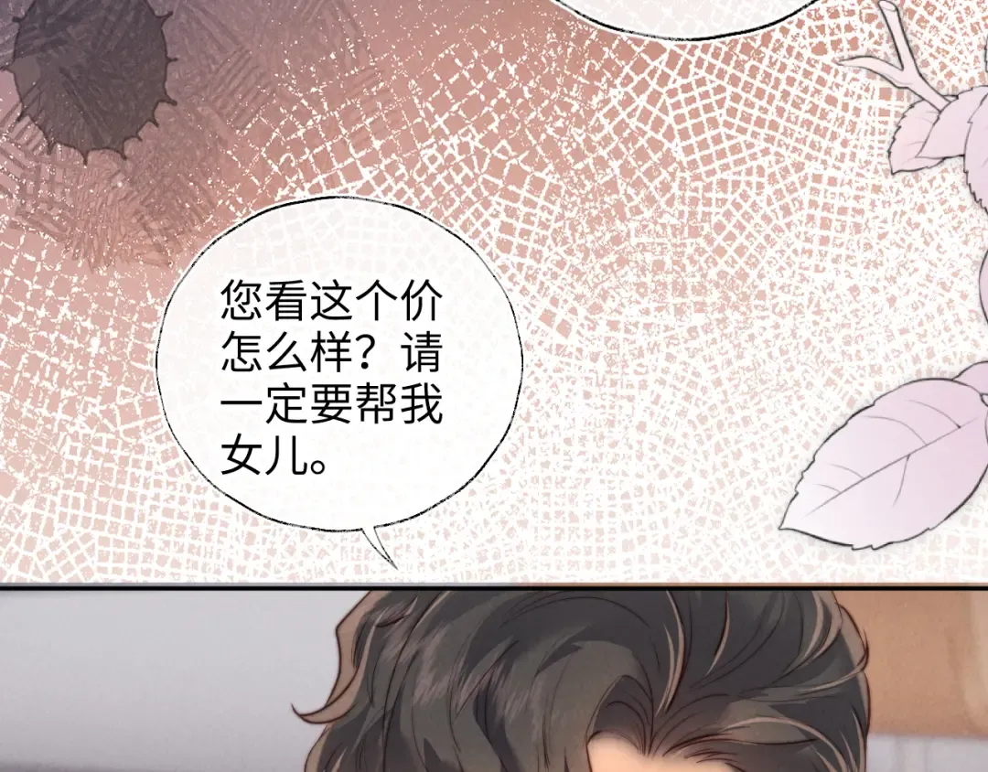 第35话 解救小哥哥 第54页