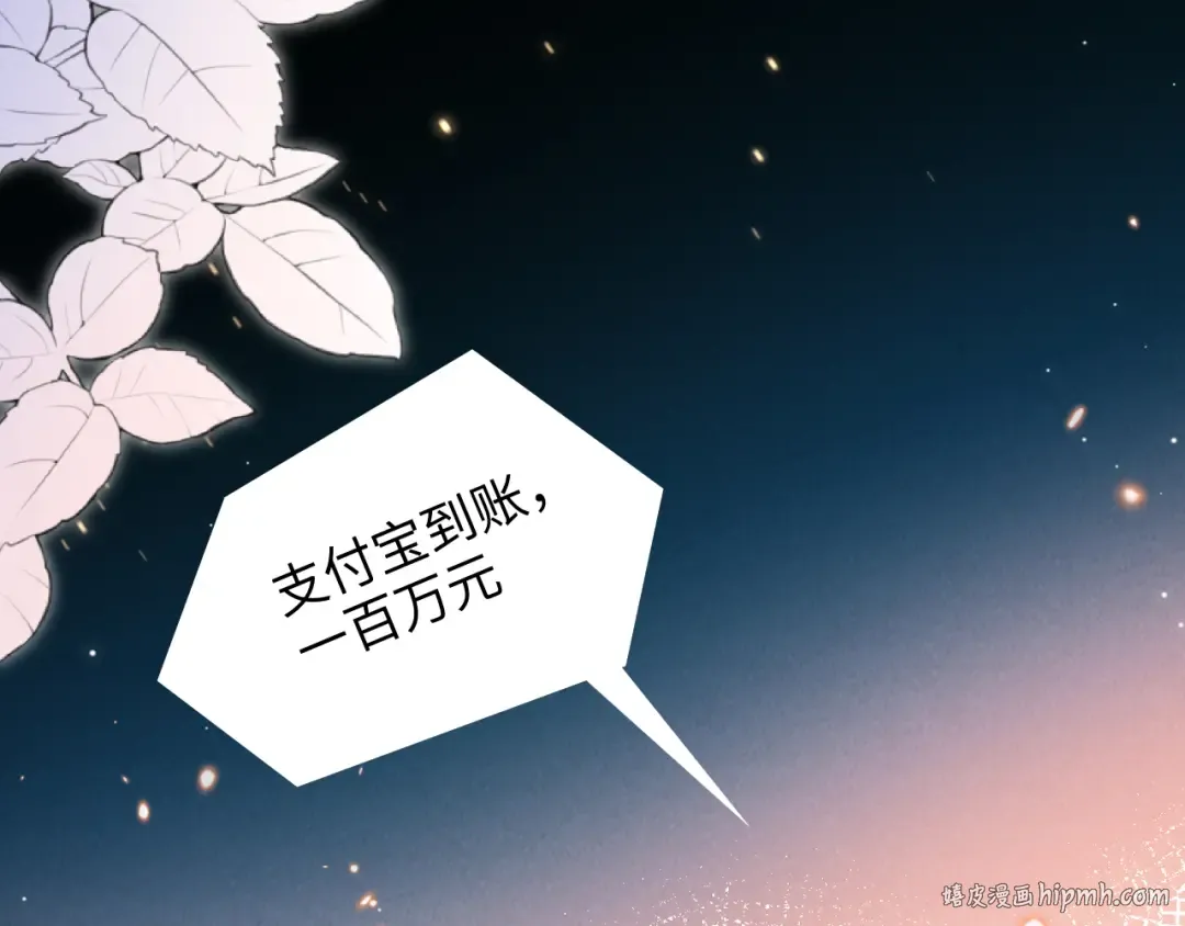 第35话 解救小哥哥 第56页
