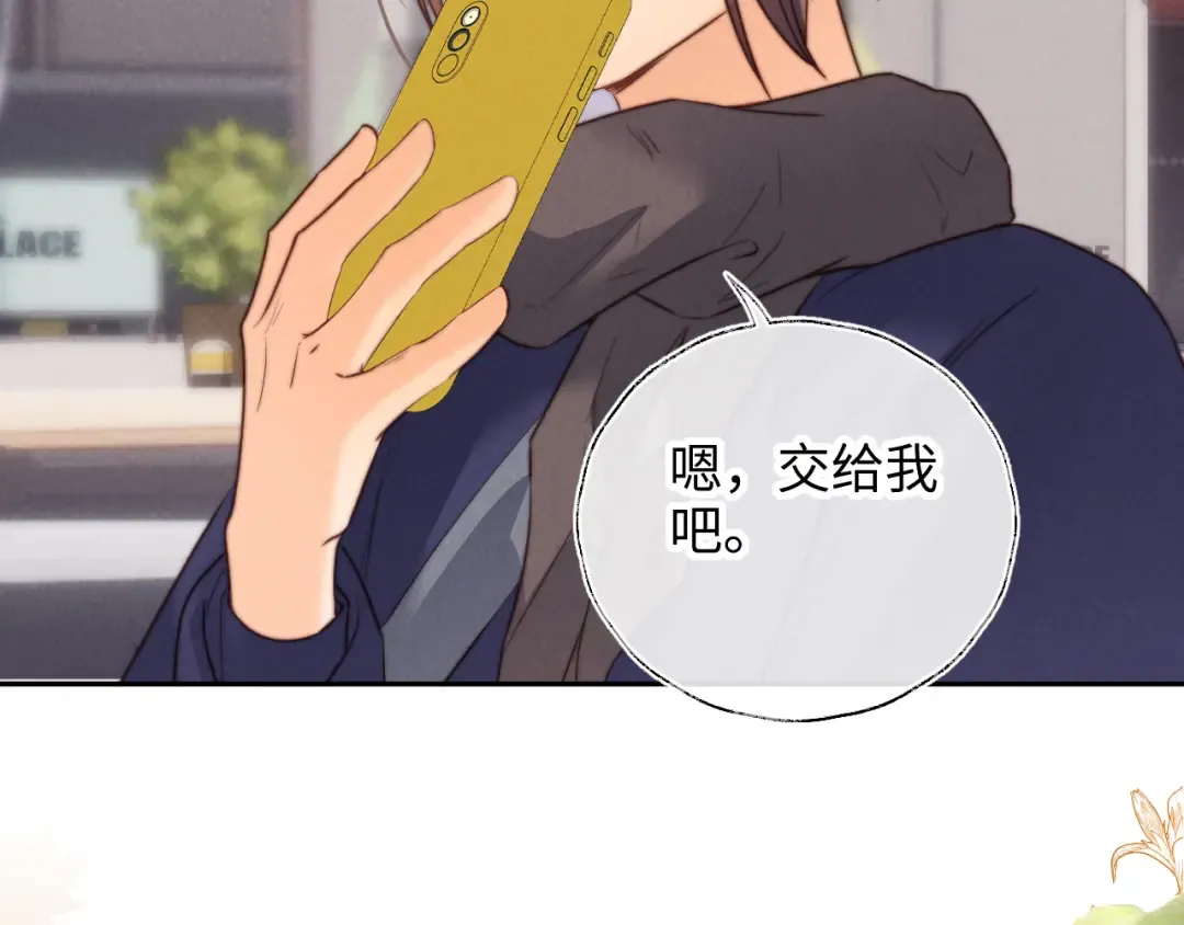 第35话 解救小哥哥 第58页