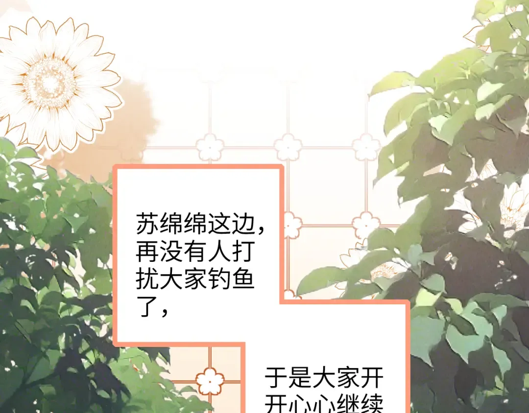 第35话 解救小哥哥 第59页