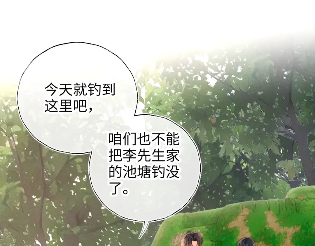 第35话 解救小哥哥 第66页