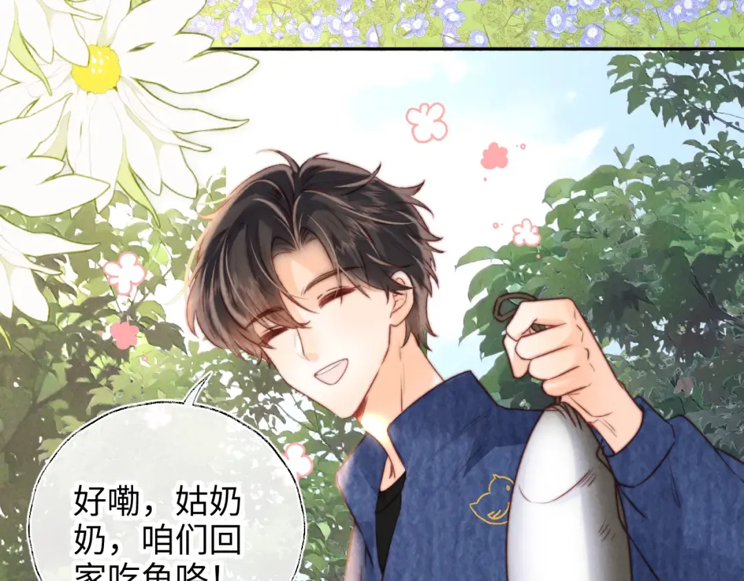 第35话 解救小哥哥 第68页
