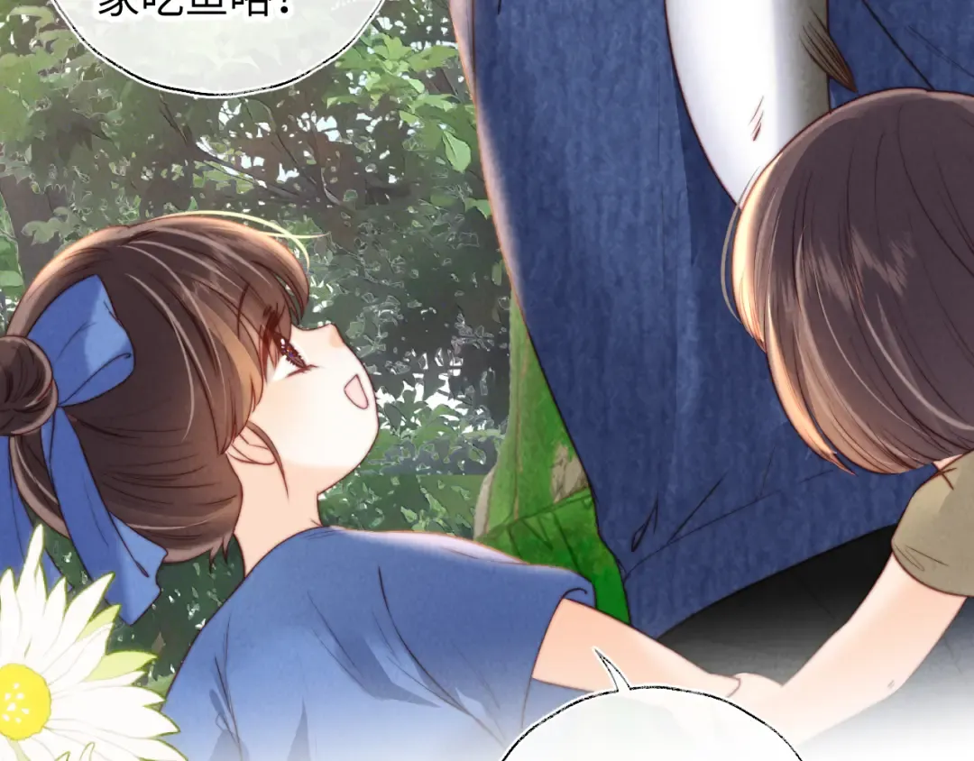 第35话 解救小哥哥 第69页