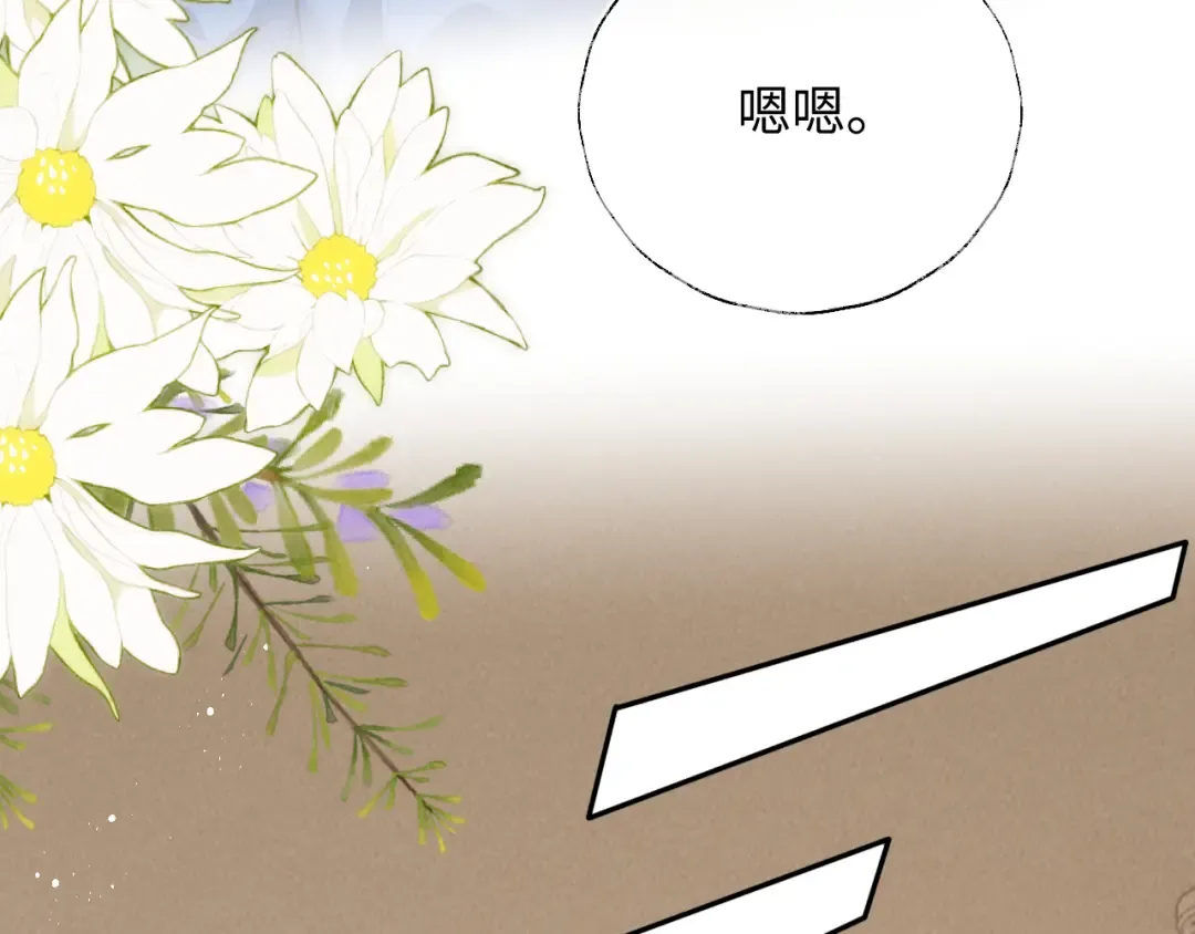 第35话 解救小哥哥 第70页