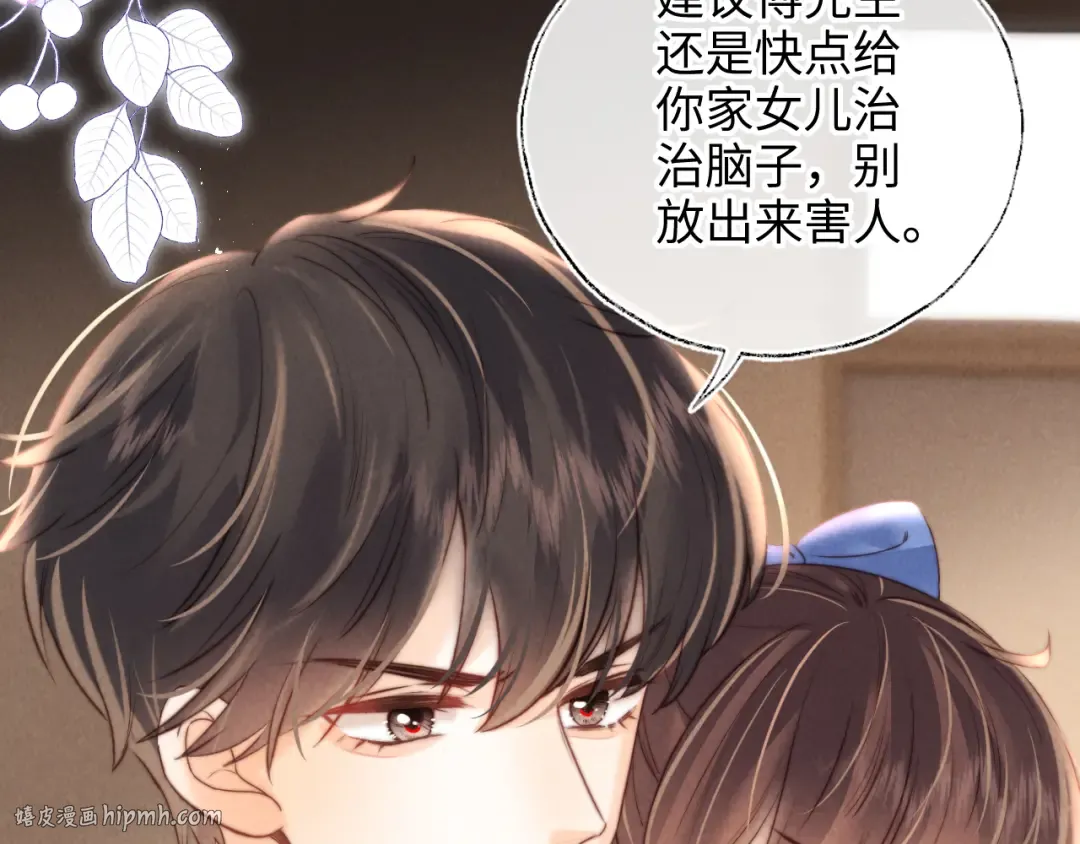 第35话 解救小哥哥 第88页