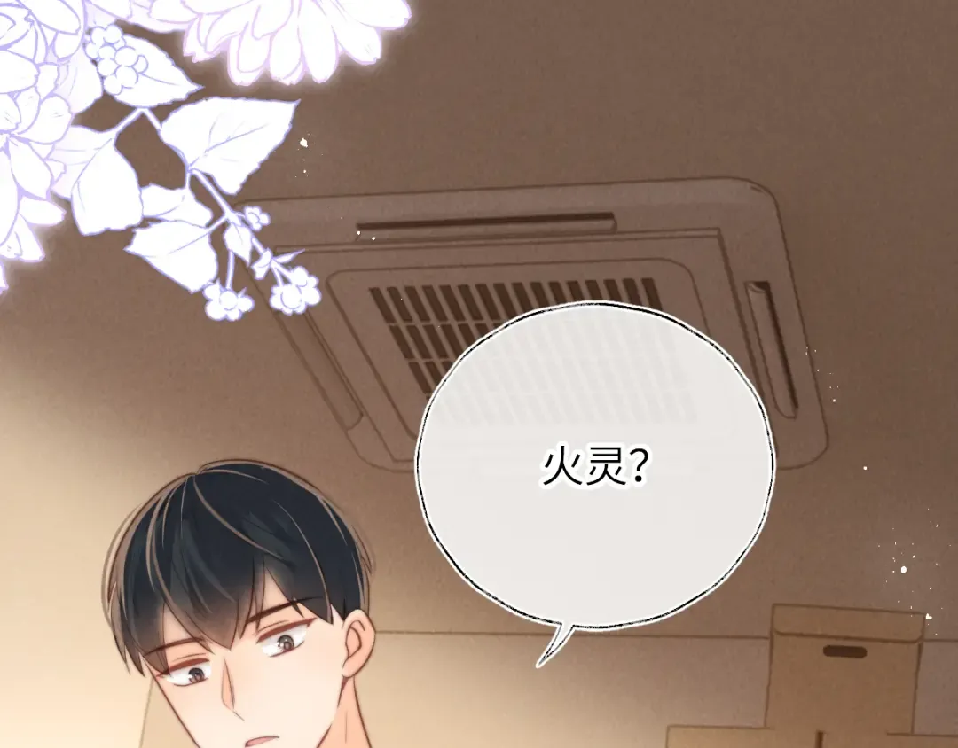 第35话 解救小哥哥 第101页