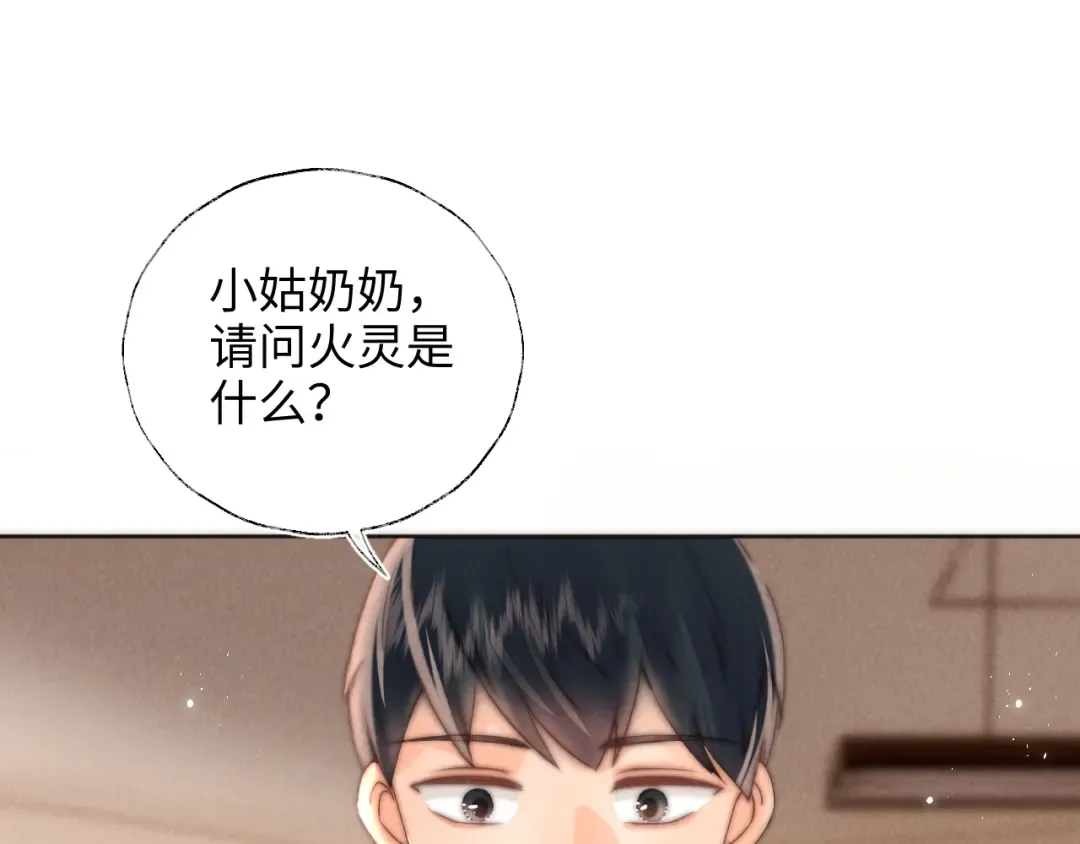 第36话 危机再临 第5页