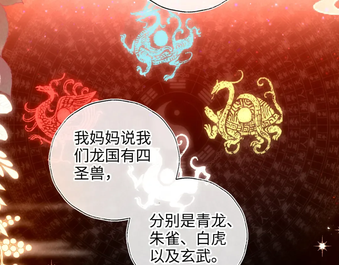 第36话 危机再临 第7页