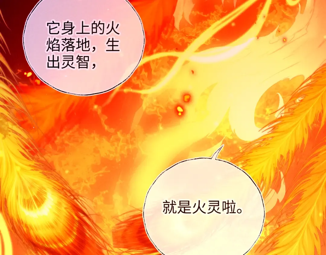 第36话 危机再临 第11页