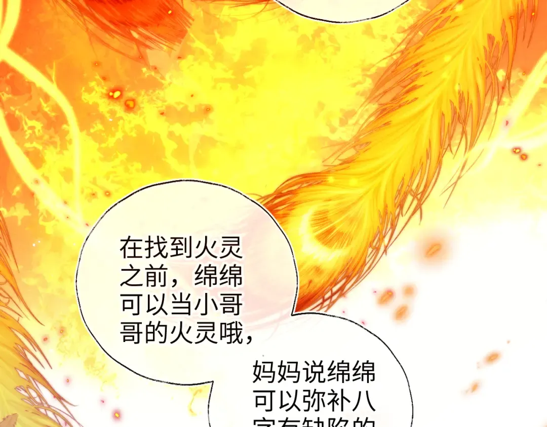第36话 危机再临 第12页