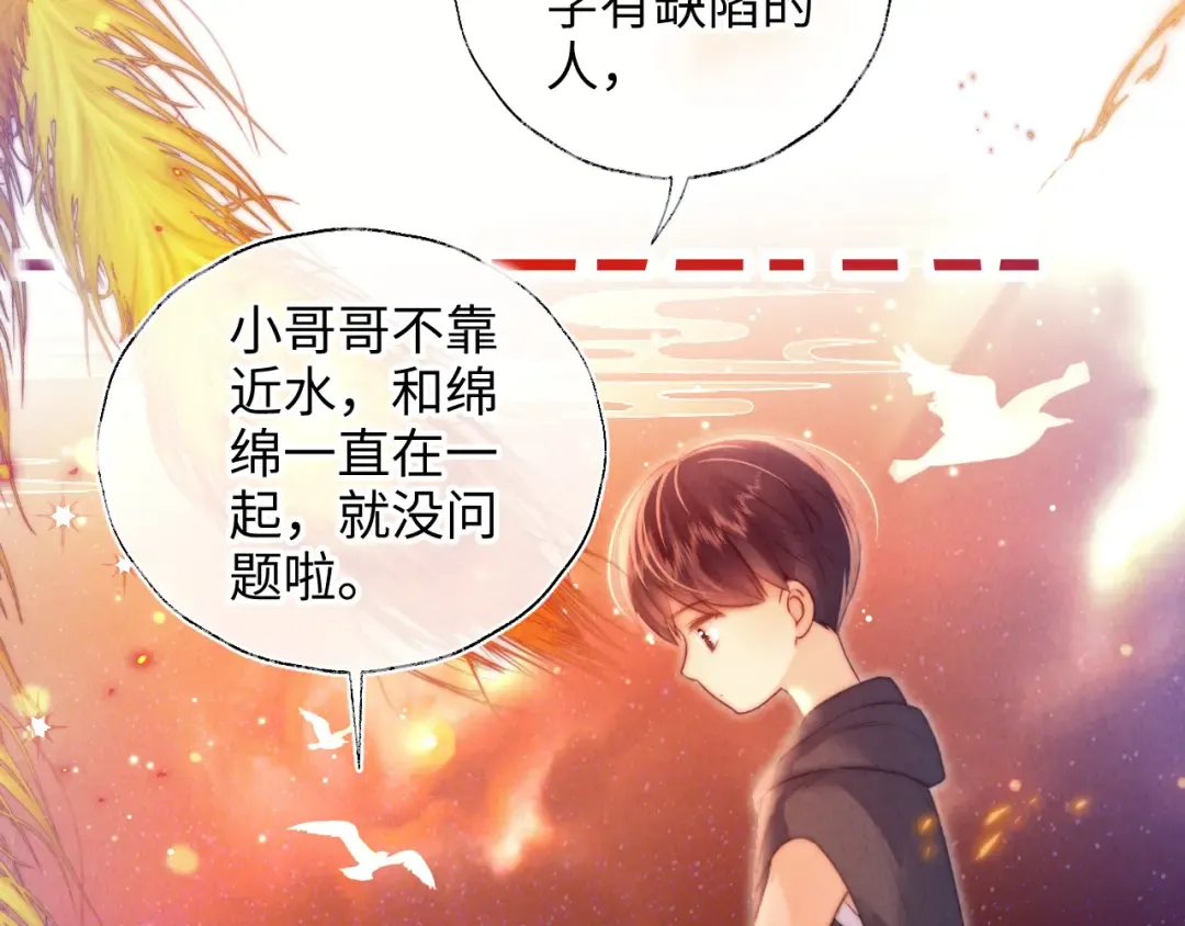 第36话 危机再临 第13页