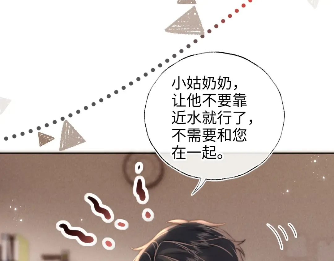 第36话 危机再临 第17页