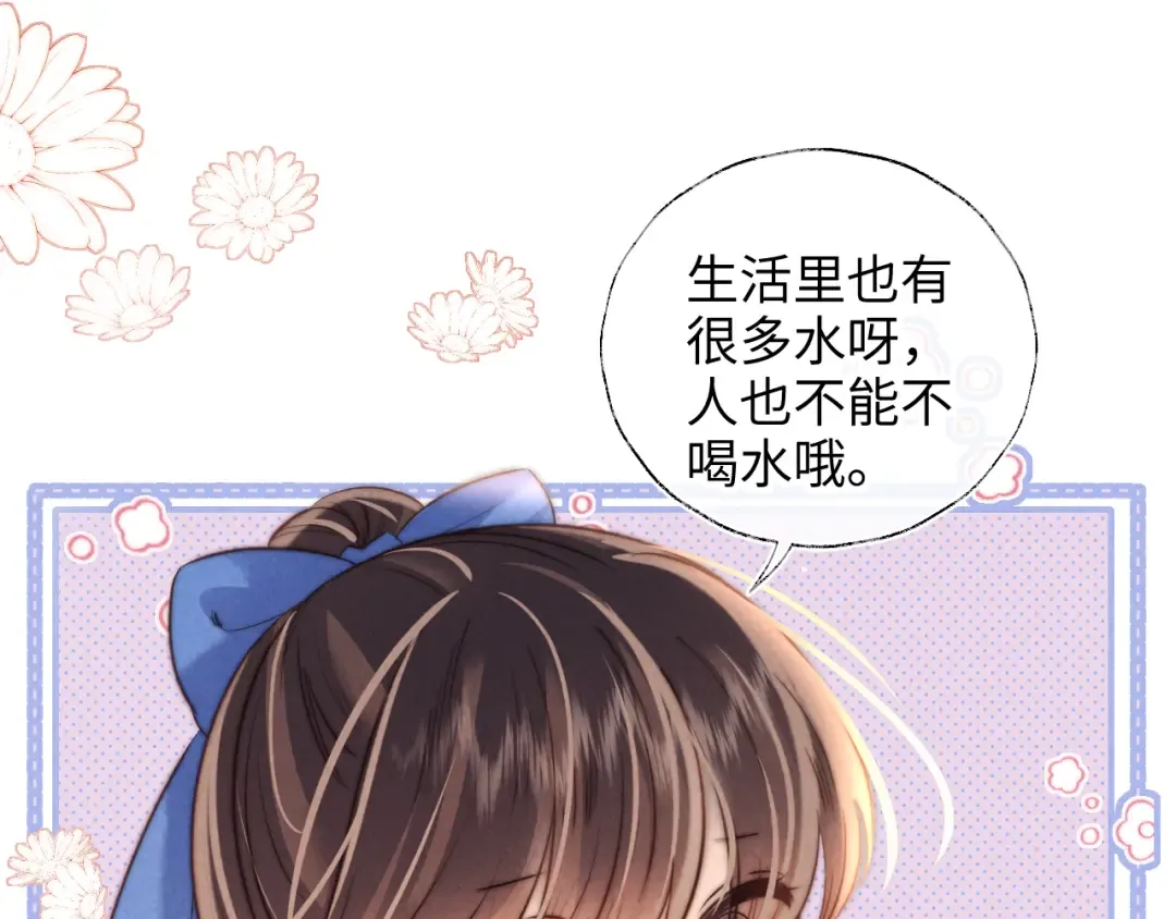 第36话 危机再临 第20页