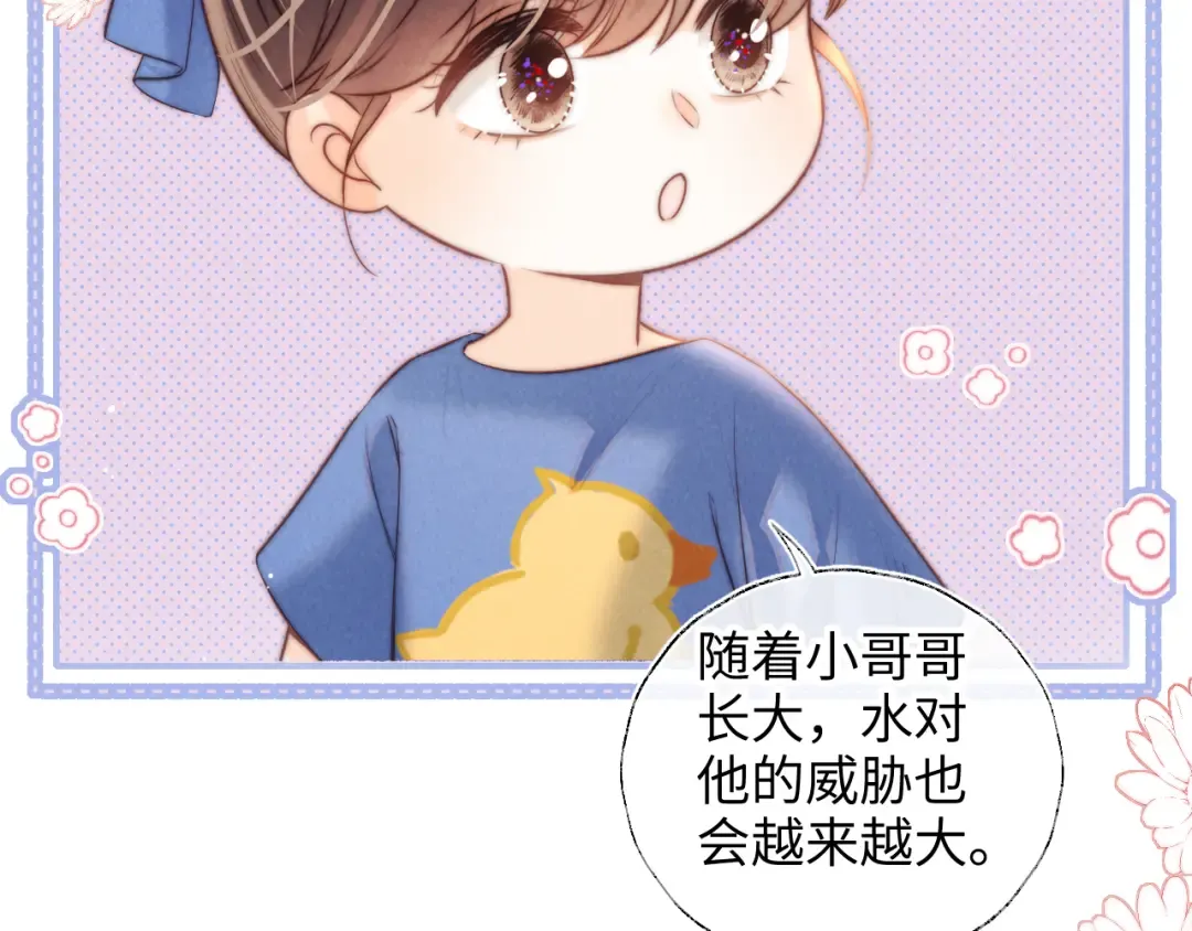第36话 危机再临 第21页