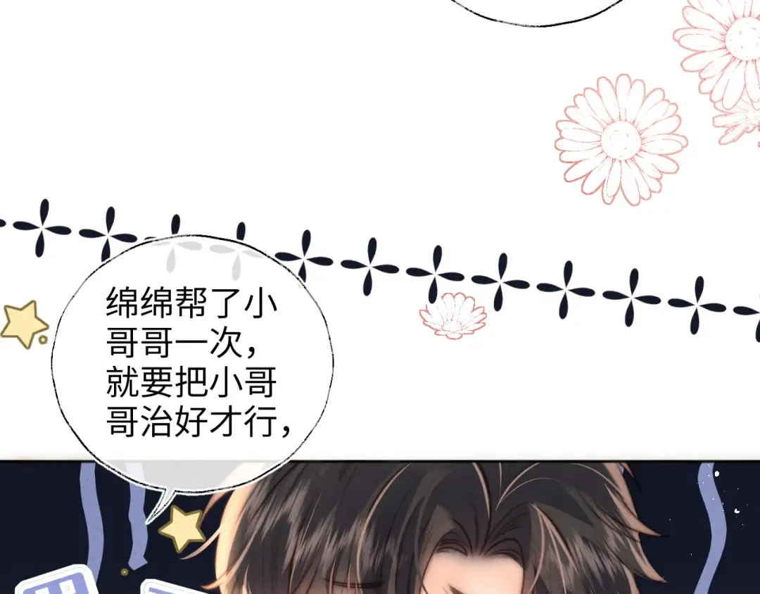 第36话 危机再临 第22页