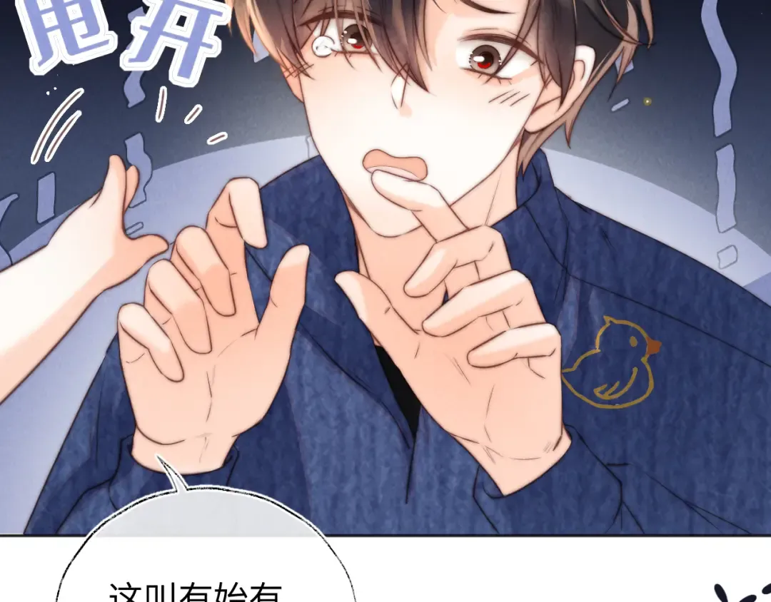 第36话 危机再临 第23页