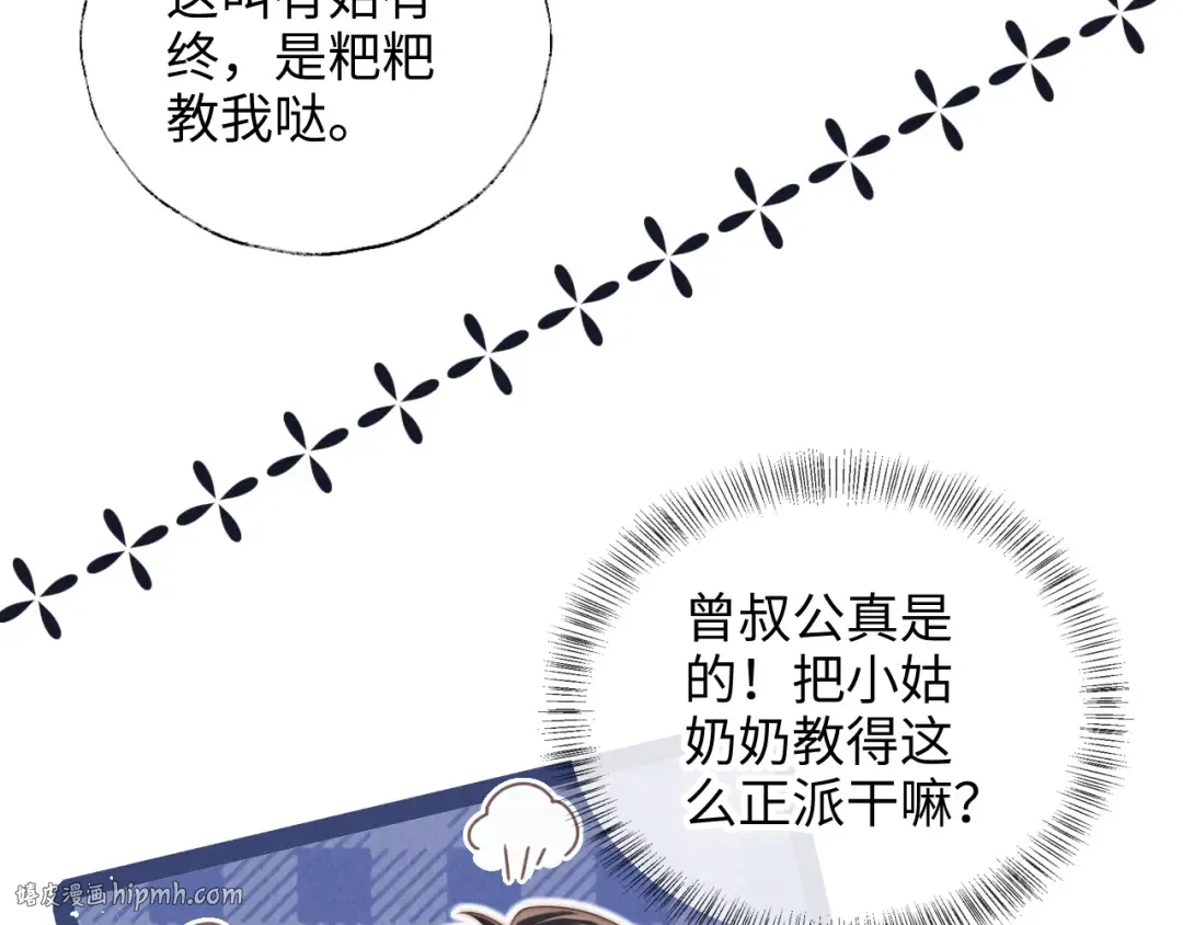 第36话 危机再临 第24页