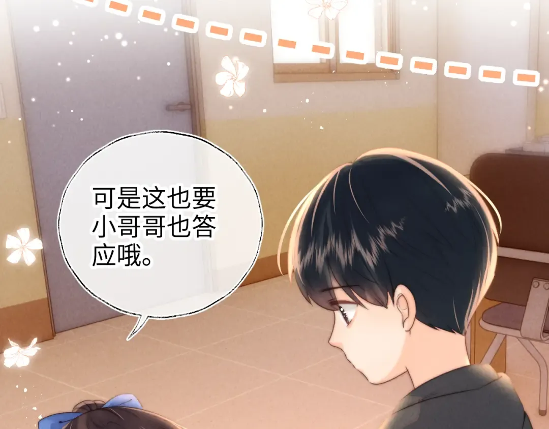 第36话 危机再临 第26页