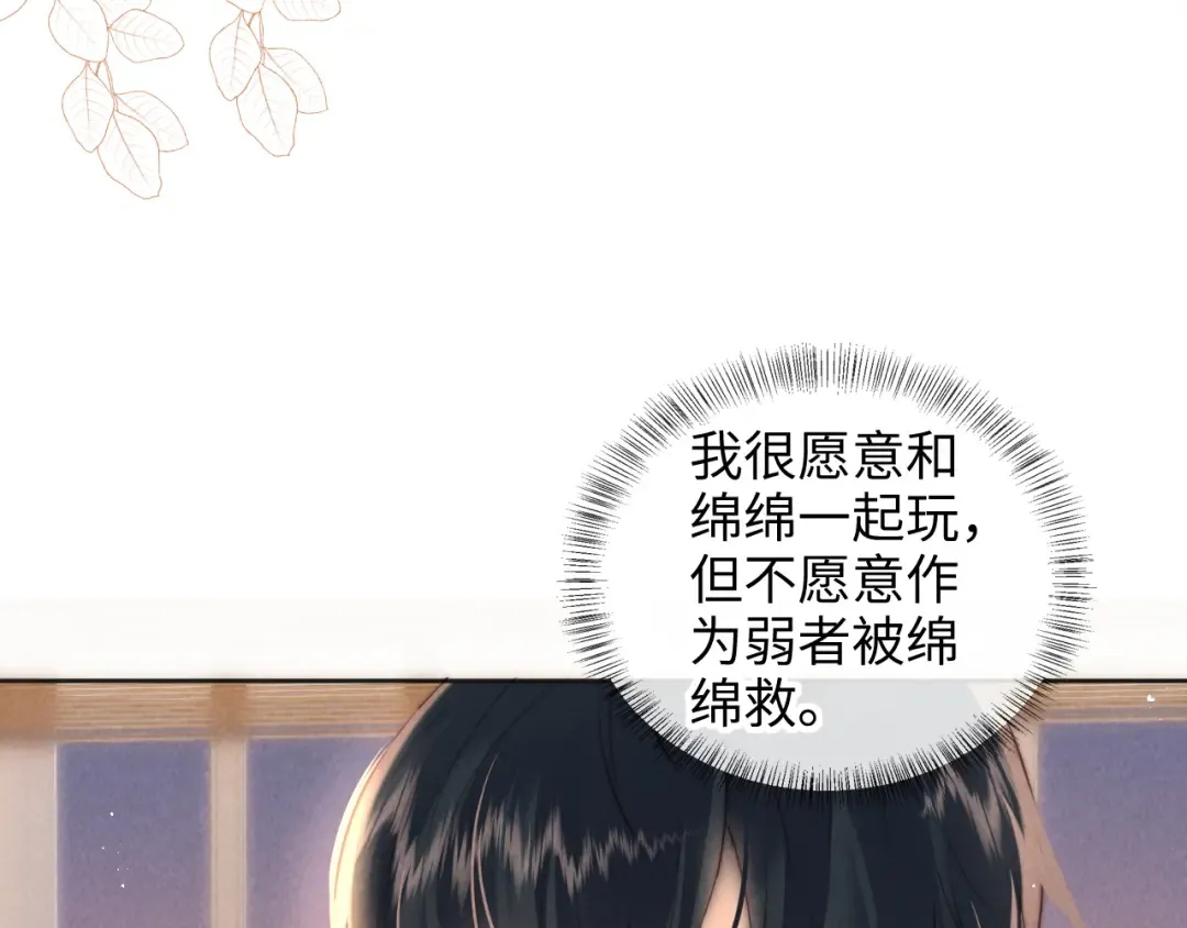 第36话 危机再临 第28页