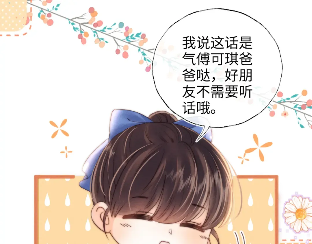 第36话 危机再临 第33页