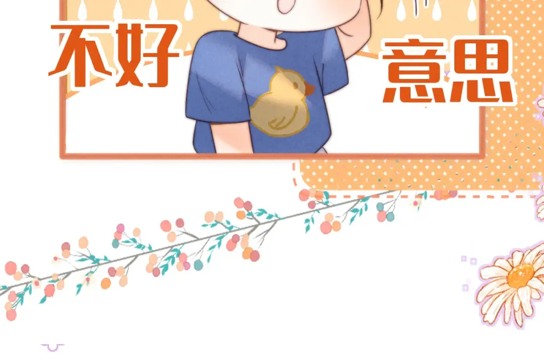 第36话 危机再临 第34页