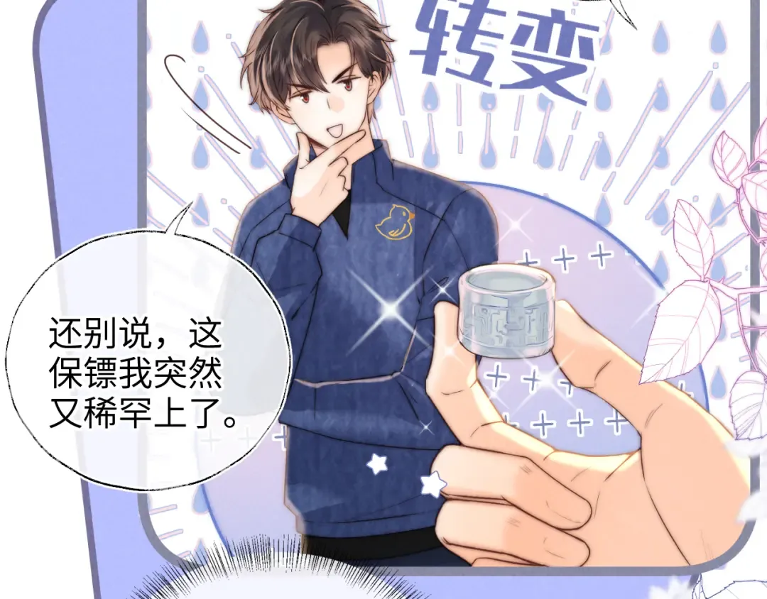 第36话 危机再临 第38页