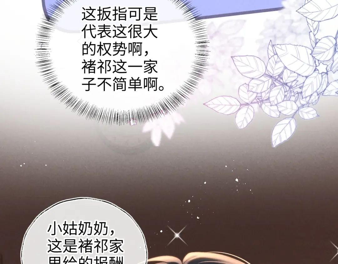 第36话 危机再临 第39页