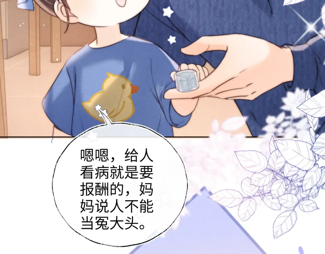 第36话 危机再临 第41页