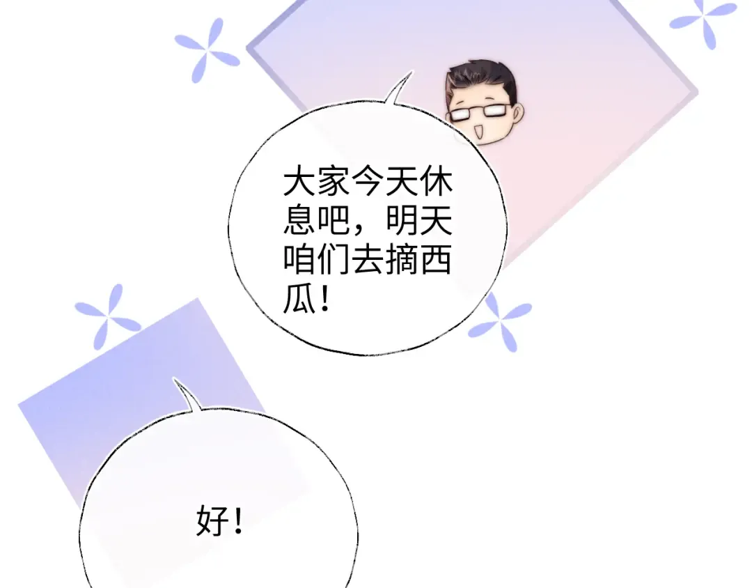 第36话 危机再临 第42页