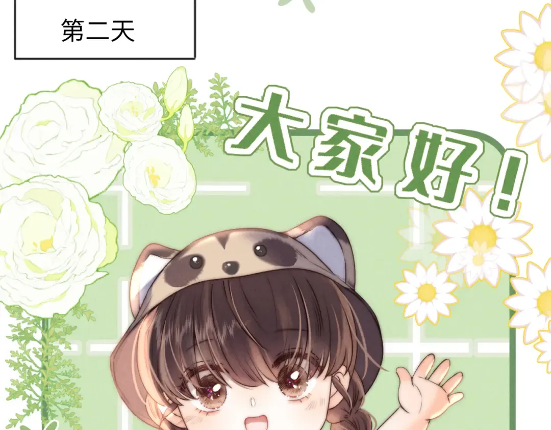 第36话 危机再临 第44页