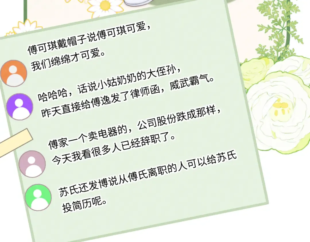 第36话 危机再临 第46页