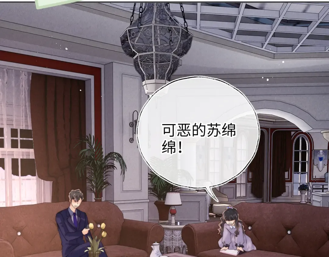 第36话 危机再临 第47页