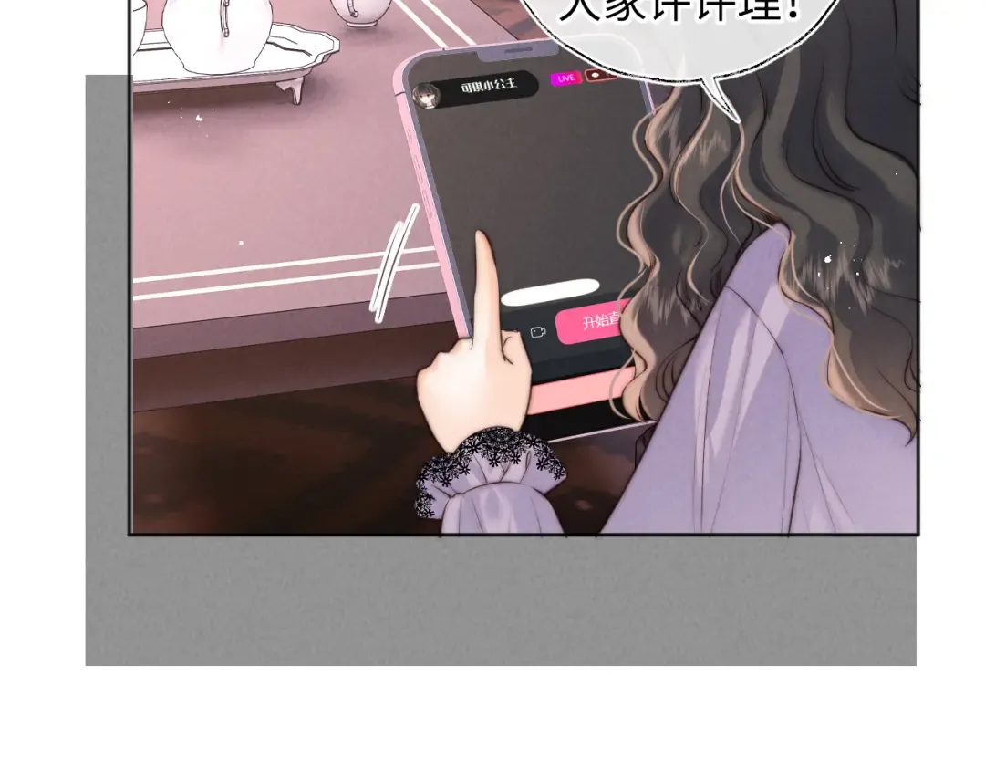 第36话 危机再临 第49页
