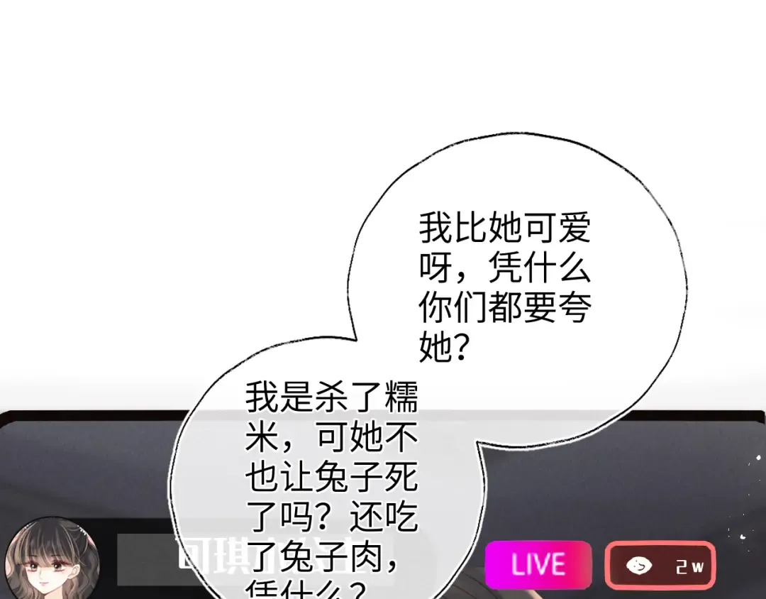 第36话 危机再临 第50页