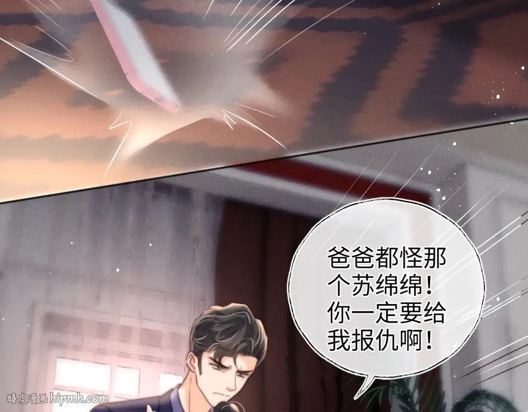 第36话 危机再临 第56页