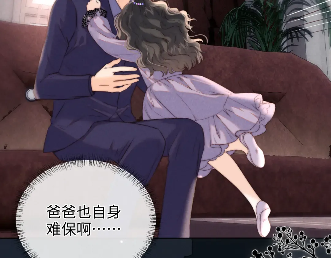 第36话 危机再临 第57页