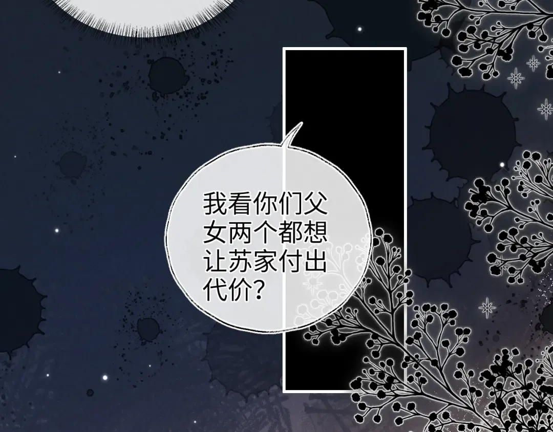 第36话 危机再临 第58页