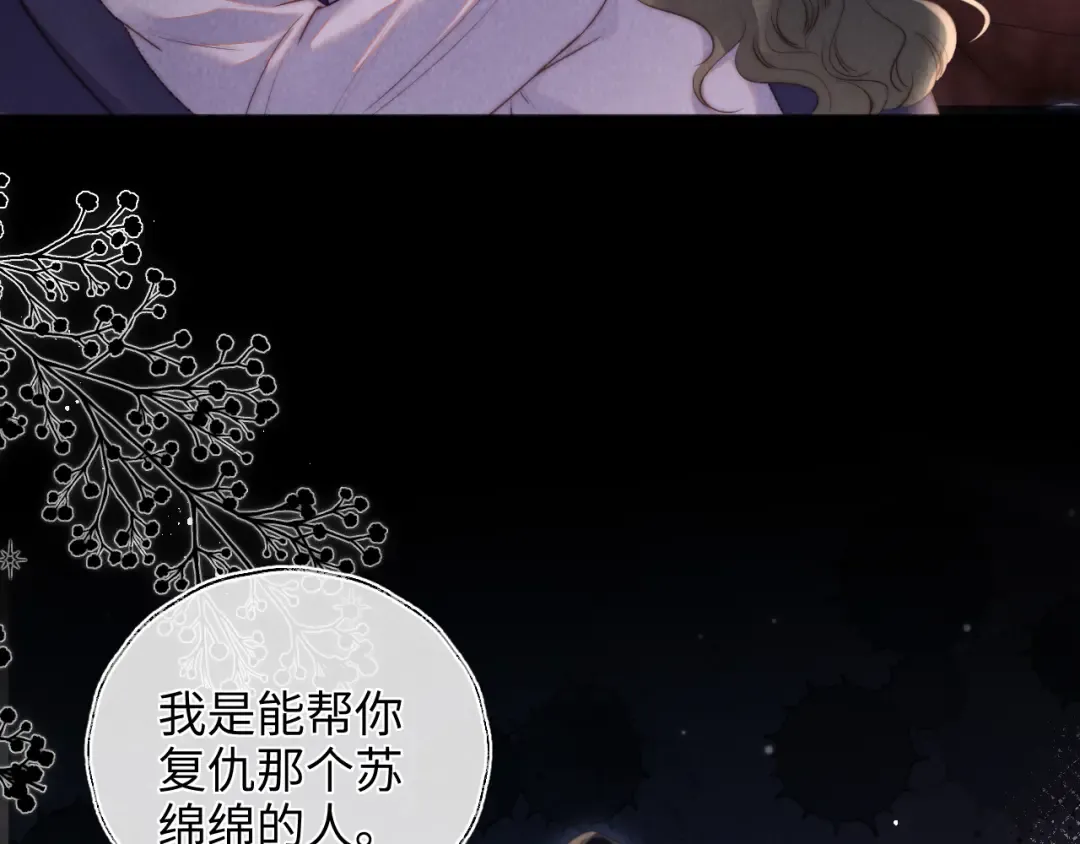 第36话 危机再临 第62页