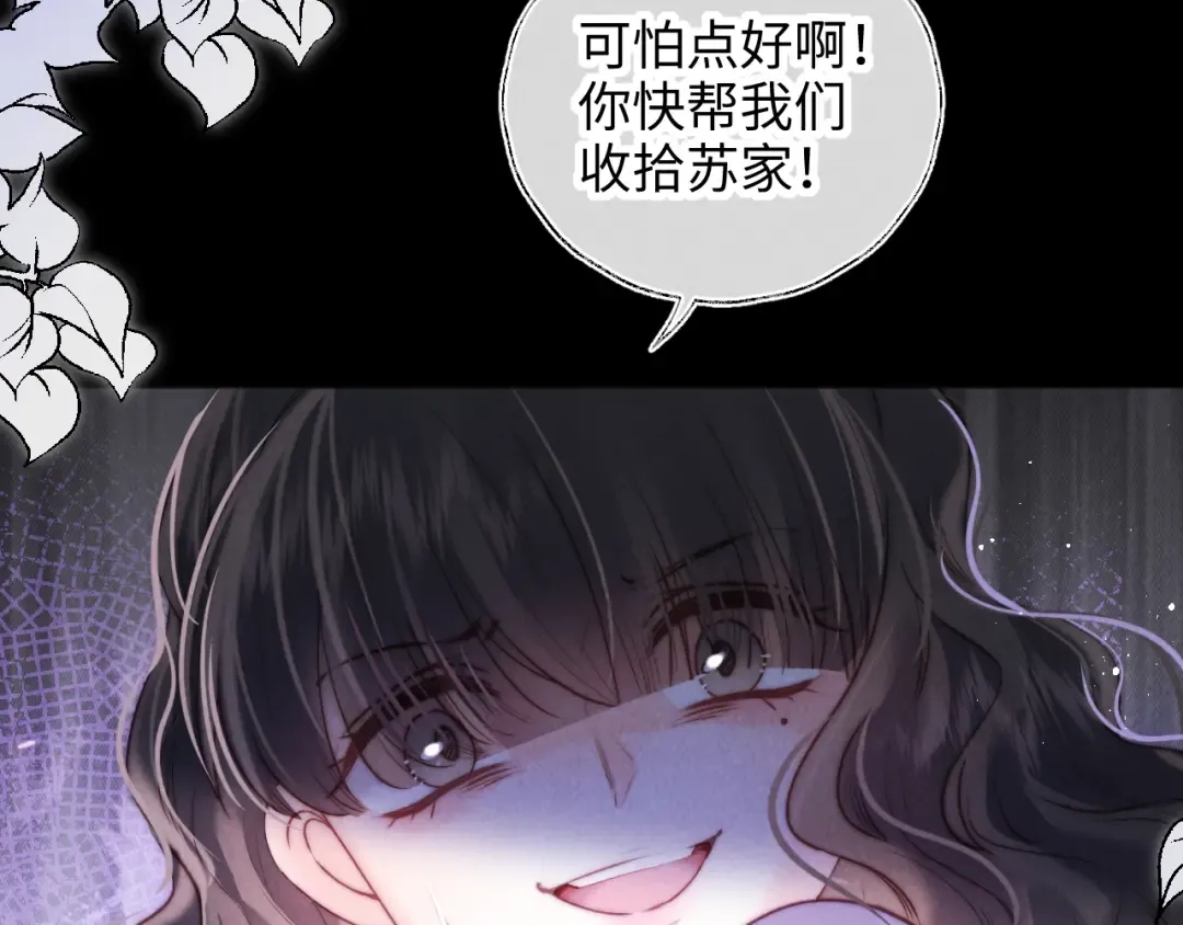 第36话 危机再临 第71页